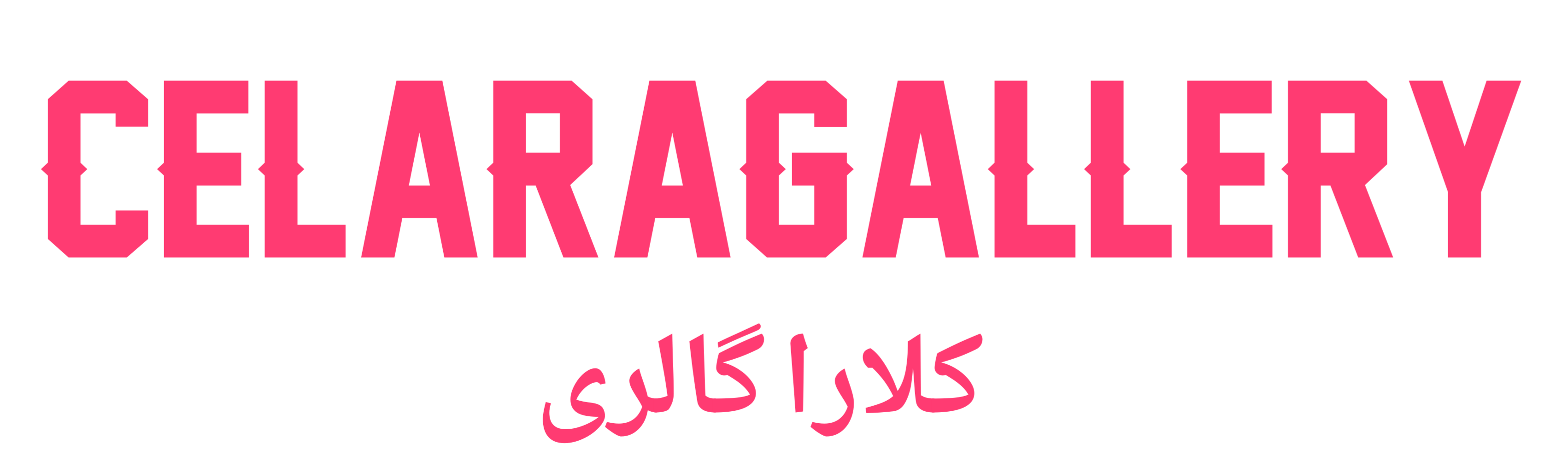 کلارا گالری